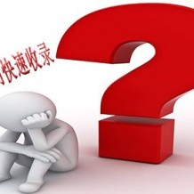 新站上线后，要做什么才能被百度等搜索引擎快速收录？