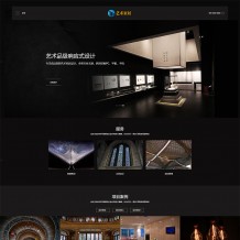 「亲测」织梦模板：响应式html5艺术家居家装设计网站源码下载