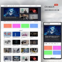 「免费源码」简洁大气自适应WordPress博客杂志CX-MULTI主题下载