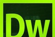 Dreamweaver CS6破解版下载 Adobe Dreamweaver绿色安装版