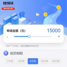 2020亲测新版搜易贷小额贷款系统源码 TP网贷平台源码+独家教程