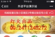 啦啦外卖餐饮跑腿小程序v30.5.0完整版+后端+小程序+全插件+APP