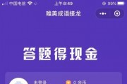 运营级成语闯关随机红包小程序源码稳定版 裂变引流cpa/cps