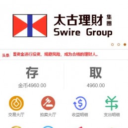 亲测运营级PHP太古金融投资理财源码 带每日返利+日分红+资金盘