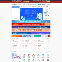 网上人才招聘系统-php公司求职招聘网整站源码下载