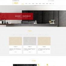 织梦模板：html5响应式瓷砖大理石装修建材网站源码下载