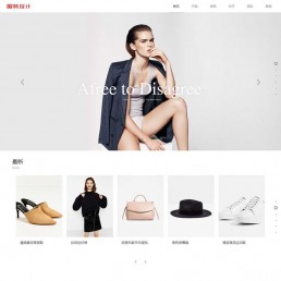 织梦模板：HTML5响应式创意滚屏摄影服装服饰品牌女装网站源码下载