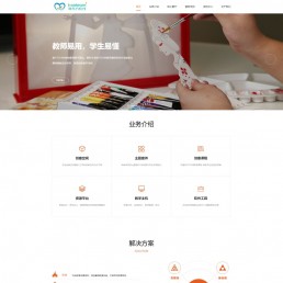 织梦模板：Html5响应式远程线上教育机构企业网站源码下载