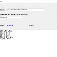 分享一个py开发的网站排名查询工具-查询关键词排名软件下载