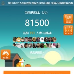 2020最新php早起打卡源码独家修复版-H5定制级打卡源码 带免签支付