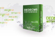 相约星期六官网：DedeCMS V5.8新版本马上就要和大家见面了