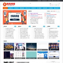 ZBlog内核资源网源码整站打包 带6套付费主题+用户中心插件