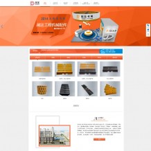 织梦模板：大气橙色响应式Html5五金机械设备网站源码-德钦巴登顶
