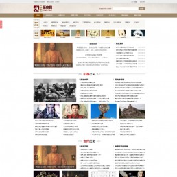「亲测」帝国CMS7.5仿中国历史网模板-PHP历史网站源码完整版