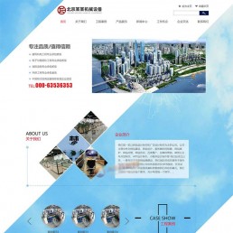 织梦模板：Html5响应式蓝色机械机电设备安装工程网站源码下载