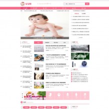 织梦模板：健康育儿母婴新闻资讯网站源码-mip模板+手机端+三端同步