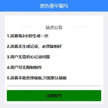 2020响应式PHP表白网源码下载 一键生成表白页+后台  ​