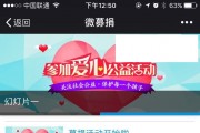 微信公众号源码微募捐v0.23开源版-公众号捐款源码