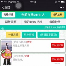 微信人脉互粉源码-最新九谷超级人脉系统整站源码下载