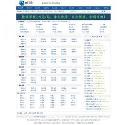 2020亲测网址导航网源码-ASP网站分类目录源码 带后台管理