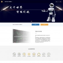全新AMA智能交易机器人网站系统php整站源码分享