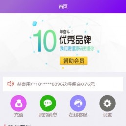 Thinkphp京东淘宝唯品会商城自动抢单系统源码-抢单/收单/接单返利