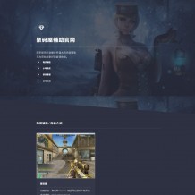 2020新版PHP游戏辅助寄售平台源码 带后台+前端-已测试