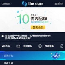 2020最新点赞源码系统 多语言+快手/脸书/LINE/TIKTOK任务悬赏系统