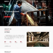 织梦模板加固版响应式重工业钢铁机械企业网站源码_77论坛网分享