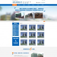 织梦模板：蓝色营销型工程建筑/钢结构搭建类企业网站源码下载 带手机版