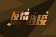 买友链和友情链接交换需要注意哪些问题-买换友链规则总结