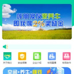 2020最新区块宠物牧场养牛源码下载 带积分商城+抽奖+会员特权