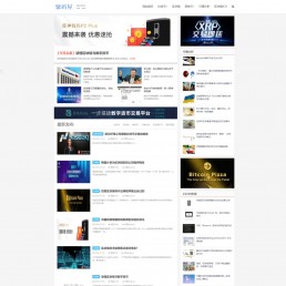 「亲测」织梦模板：Html5响应式白色金融货币比特币资讯网站源码