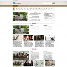 织梦模板：宽屏大气历史古典书籍文献文章资讯历史网站源码下载 带手机版
