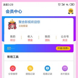 双端影视源码/VIP影视APP源码 双UI+影视直播+五级分销+代理系统