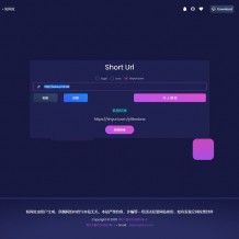 PHP短网址生成系统源码免费下载-一键生成防红短链接PHP源码