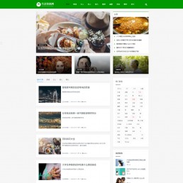 织梦模板：Dedecms响应式绿色美容资讯健康养生新闻博客网站源码