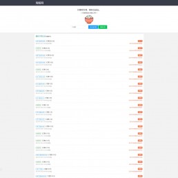 2021要饭源码-PHP网上要饭平台整站源码下载-24H在线要饭系统