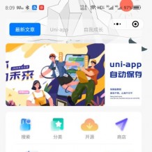 星宿ui小程序v1.1-WordPress开源小程序源码 激励视频阅读+资源下载