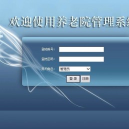 ASP.NET老人信息管理系统源码-养老院人员信息管理源码