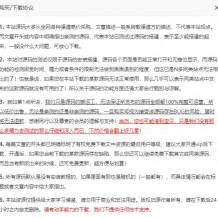 关于聚码屋内亲测源码的搭建、使用、修改、二开等事宜说明