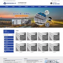 织梦模板：蓝色电缆桥架/钢结构定制生产企业网站源码 带手机版