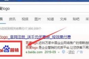 如何让首页在搜索时能抓取到图片?新站让百度抓取logo的方法