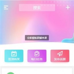 HYBBS模板：ND_mobile v2.7.2一款好看的HYBBS手机模板 带插件