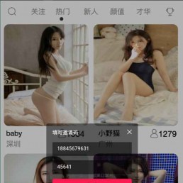 2021新版安卓ios双端无报毒获取通讯录APP源码 带短信定位+完整视频教程