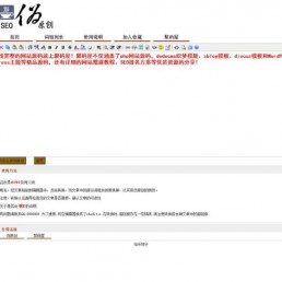 PHP文章伪原创工具-SEO文章伪原创在线生成网站源码免费下载