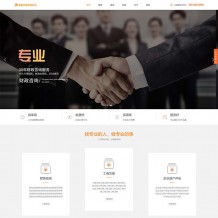 织梦模板：Html5响应式代理记账/财政咨询服务企业网站源码下载