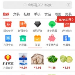 仿PDD拼团系统/微信拼团系统源码 全功能商业版+参数/配置文档