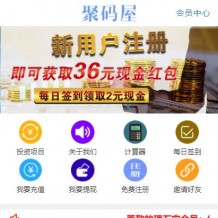 PHP金融投资理财源码-价值6k的看新闻赚钱源码+投资理财系统二合一