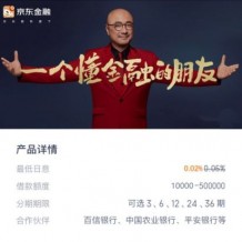 2021最新亲测精仿京东金融贷款源码下载 带实名认证+独家教程